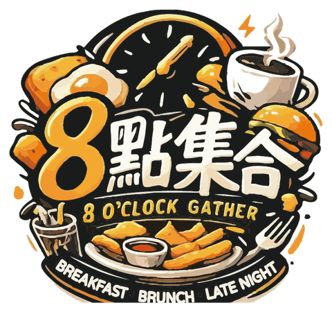 八點集合早餐店品牌標誌