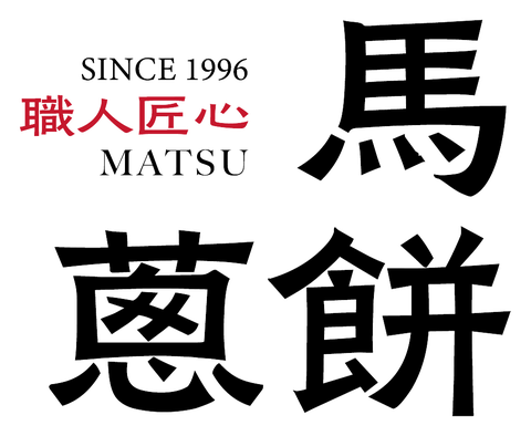 馬蔥餅品牌標誌